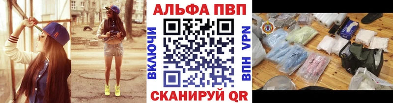 A PVP кристаллы  Гвардейск 