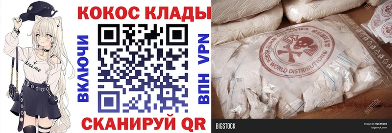 КОКАИН FishScale  Гвардейск 