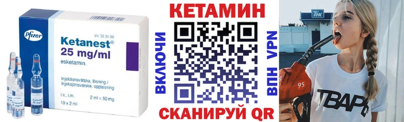 КЕТАМИН ketamine закладки Гвардейск