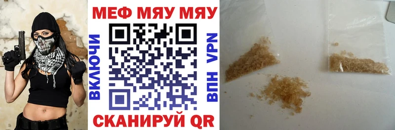 МЯУ-МЯУ VHQ  Гвардейск 