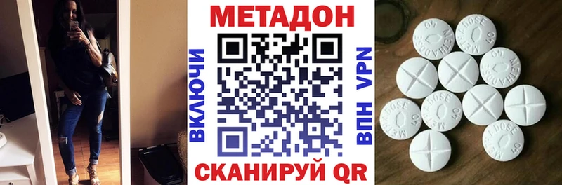где продают наркотики  Гвардейск  МЕТАДОН кристалл 